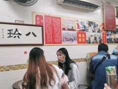 -八珍·广式煎饺·广州老字号(北京路总店)