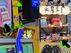 -火星工厂·桌游·团建聚会·轰趴馆(厦滘店)