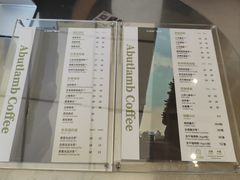 -ALAMB八角杯咖啡(金沙湖大剧院店)