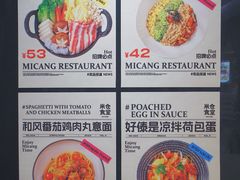 -米仓食堂(凯德广场店)