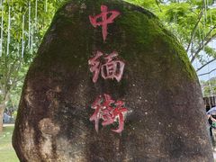 -一寨两国风景区