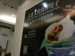 -捏上开口笑海鲜水饺(台山街店)