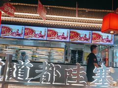 -小龙坎火锅(IFS HOT店)