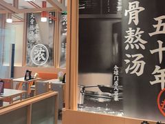 -味千拉面(泰州万达广场店)