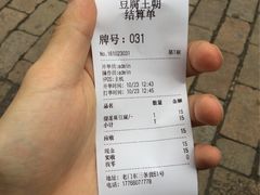 账单-品腐记·豆腐王朝(老门东总店)