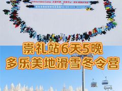 -多乐美地滑雪场