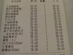 小票-眉州东坡(博雅店)