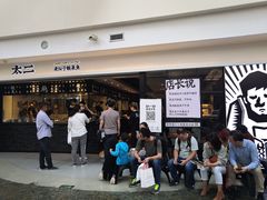 -太二酸菜鱼(正大广场店)