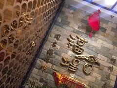 -福合埕牛肉丸(福平路店)