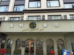 -VATAN INDIAN RESTAURANT米特印度餐厅(城北路店)