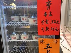 -陳仔(北京路店)