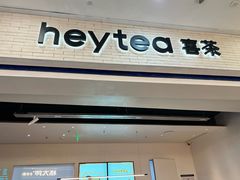 -喜茶(常州新北万达店)