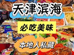 -槐店王婆大虾(开发区店)