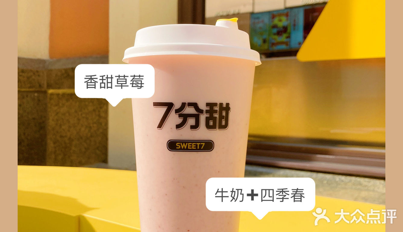 在花园里喝7分甜！比斯特苏州购物村店开业