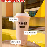 在花园里喝7分甜！比斯特苏州购物村店开业