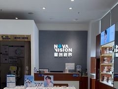 -宝岛眼镜(芜湖大润发店)
