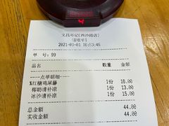 -文昌邓记清补凉(西沙路店)