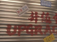 -孖记茶档·热腾茶餐(江南西plus店)