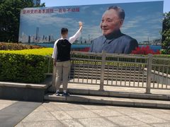 -荔枝公园-小平画像广场