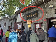 -增盛魁小吃店