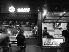 门面-四环冷面王(西单华威约饭街店)
