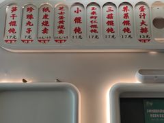 -217笋干馄饨