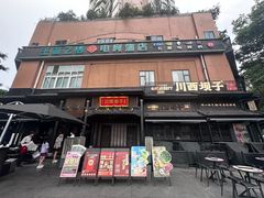 -川西坝子火锅(清江东路3.0直营店)