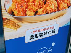 -咔芝棒·韩式炸鸡(印象汇店)