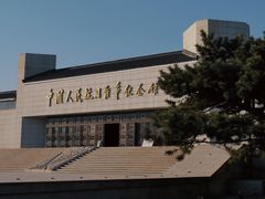 -中国人民抗日战争纪念馆