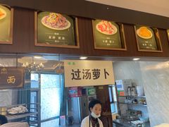 -磨沟沿老字号牛肉面·清真(金港城店)