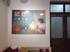 -世记咖啡(氹仔外卖店)