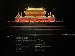-深圳珠宝博物馆