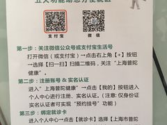 -上海市普陀区中心医院
