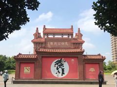 -茂德公鼓城