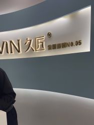 -久匠·纹眉纹绣半永久