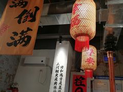 -陈叉子钢盆烤肉(中原万达店)