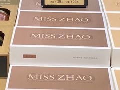 赵小姐的栗子酥-赵小姐的店(鼓浪屿三友店)