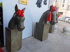 -驴全道葭州驴肉公馆(榆林商业步行街店)
