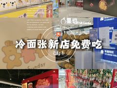 -上海长风大悦城