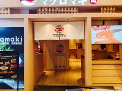 -Tuna maki寿司(苏州万象天地店)