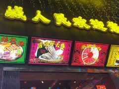 -水巷子·巴掌腰片重庆火锅(云纺店)