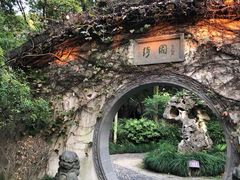 -绮园景区