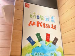 -麦当劳(沙井京基百纳广场店)