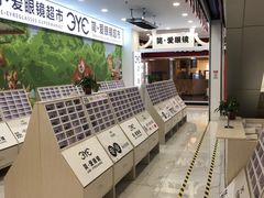 -简·爱眼镜(赛隆眼镜广场店)
