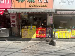 -美康饮品(羊子巷店)