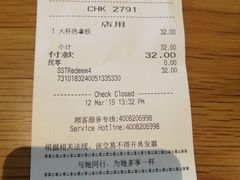账单-星巴克(无锡苏宁天御广场店)