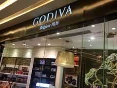 门面-GODIVA(万象城店)