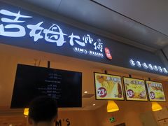门面-小熊吉姆(kkone店)