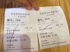 -东泰祥生煎馆(重庆北路店)