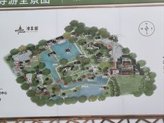 -清晏园